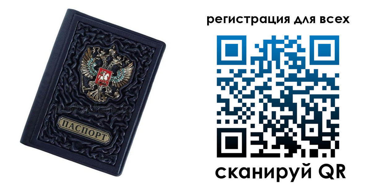 прописка для школы в Краснодаре