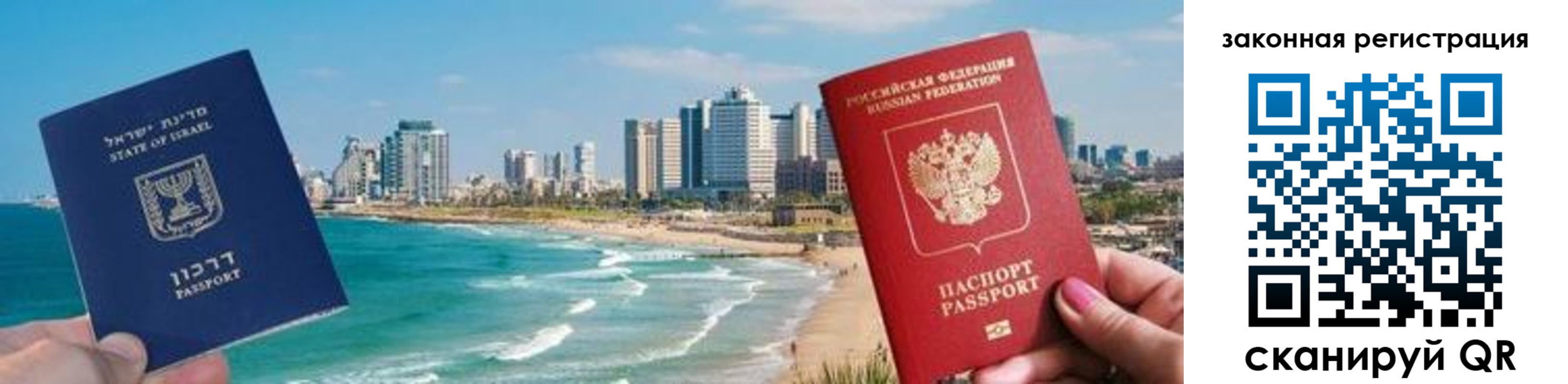 временная прописка в Краснодаре