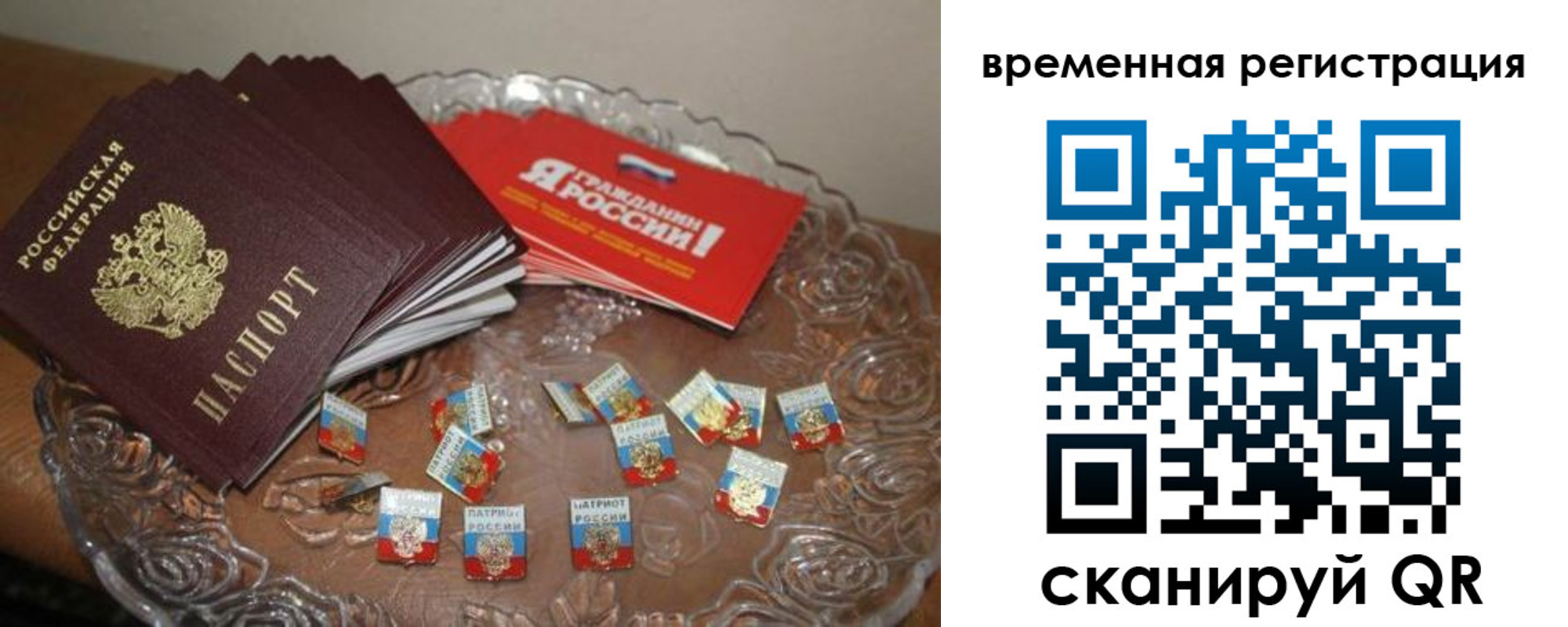 временная регистрация в квартире в Краснодаре