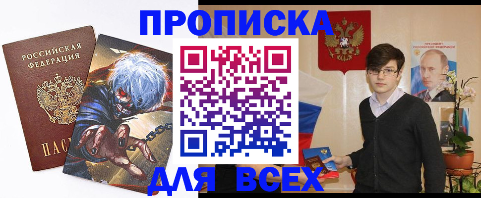 временная регистрация в Краснодаре