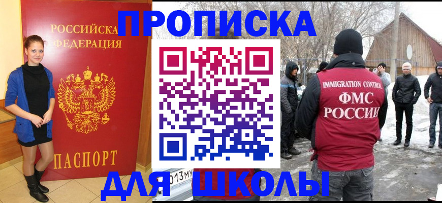 прописка иностранных граждан в Краснодаре