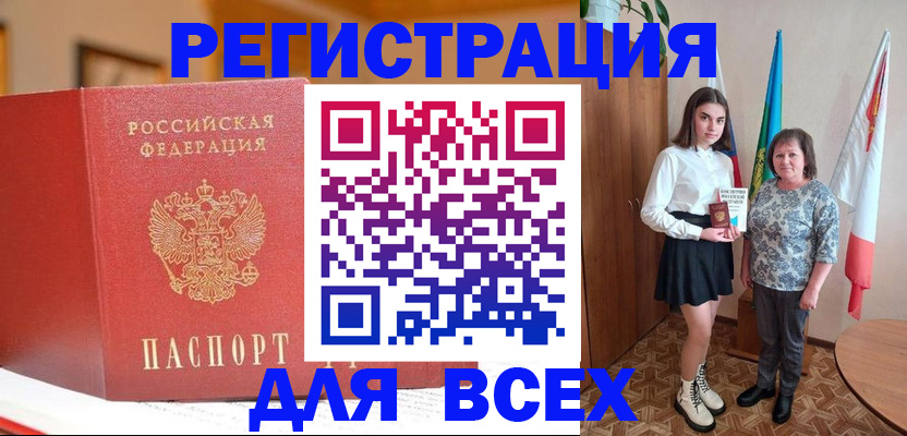 временная регистрация надежно в Краснодаре