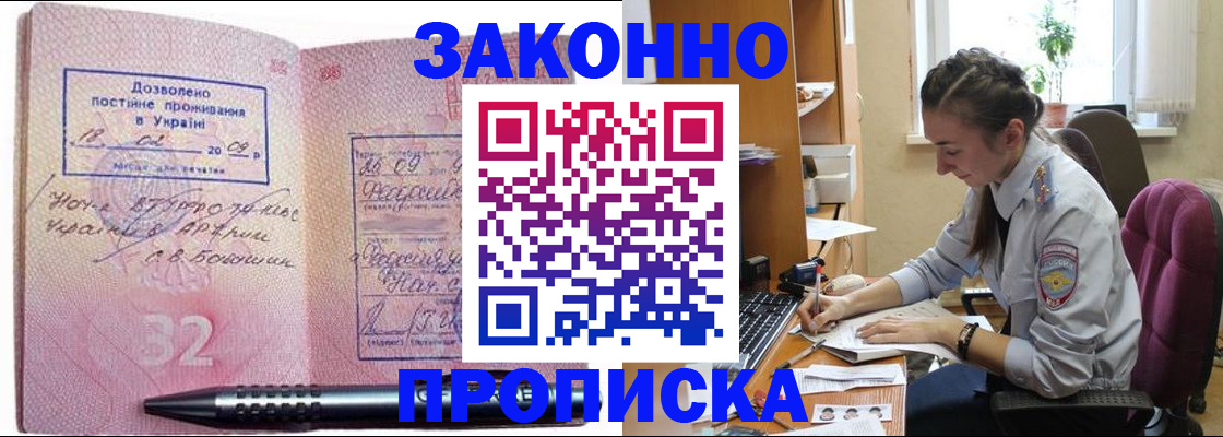 временная регистрация поиск в Краснодаре