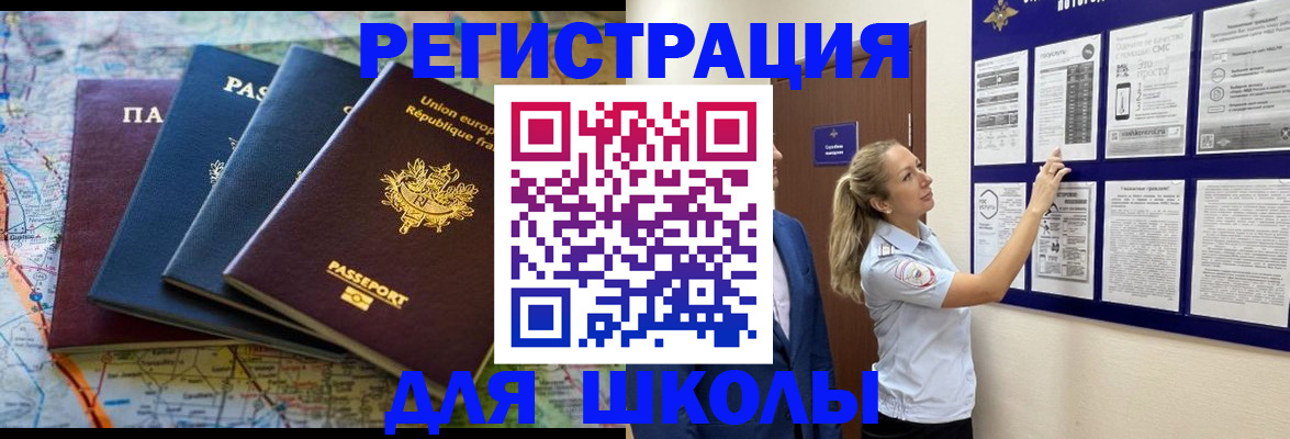 прописка для военкомата в Краснодаре